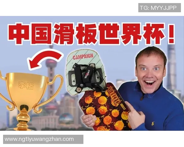 世界杯新闻广州滑板队在滑板节奏排行榜中荣获第五名展现实力与风采